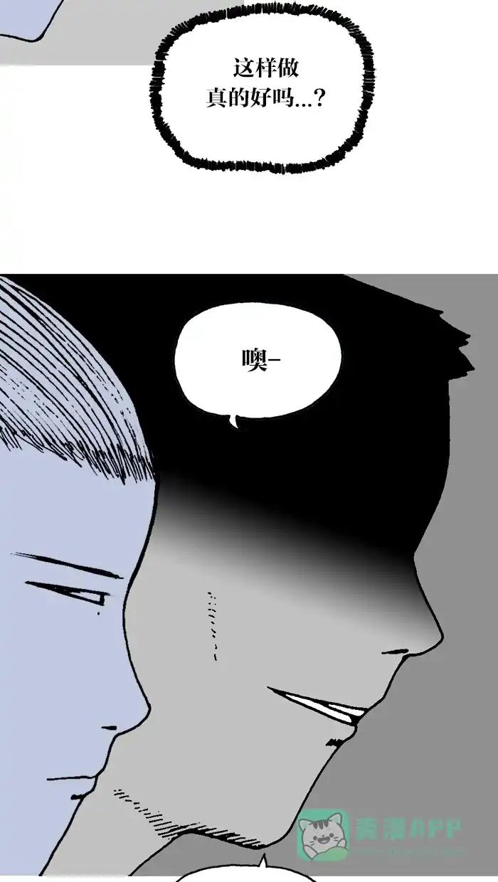 《MOONYOU-独行月球》第25话 第29页