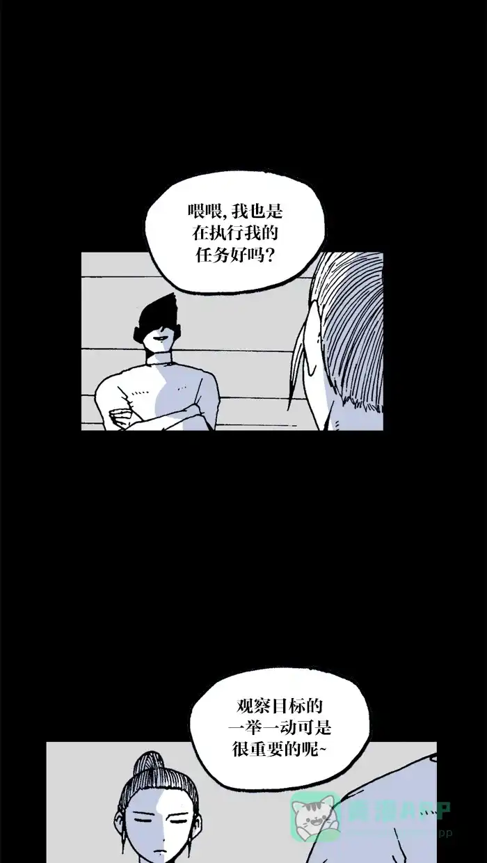 《MOONYOU-独行月球》第25话 第44页