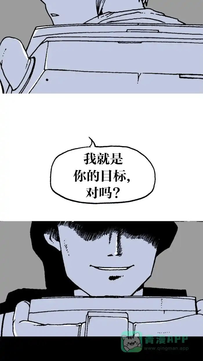 《MOONYOU-独行月球》第25话 第43页