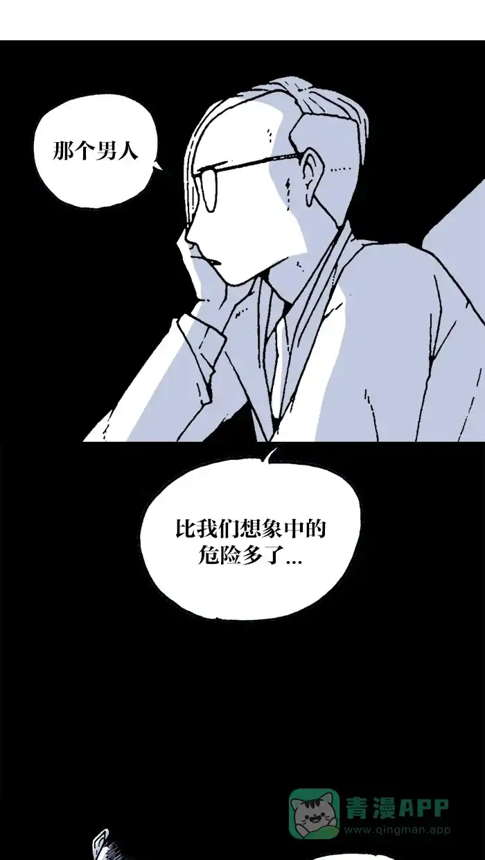 《MOONYOU-独行月球》第26话 第16页
