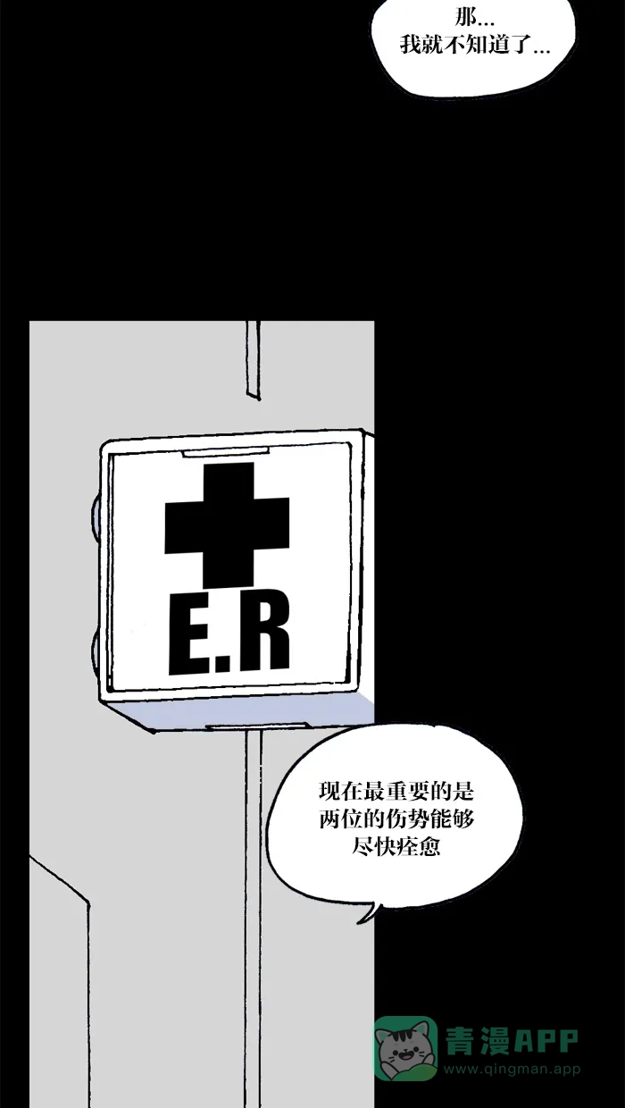 《MOONYOU-独行月球》第26话 第38页