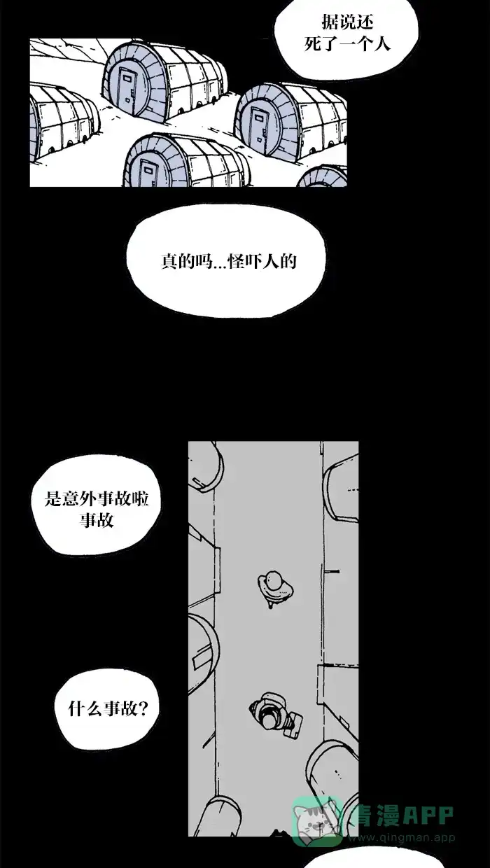 《MOONYOU-独行月球》第26话 第37页