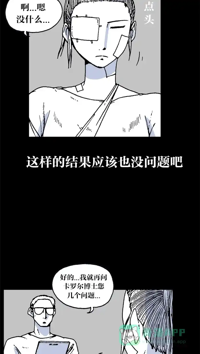 《MOONYOU-独行月球》第26话 第44页