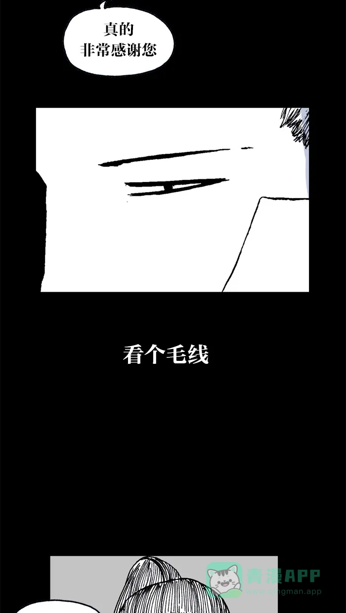 《MOONYOU-独行月球》第26话 第43页