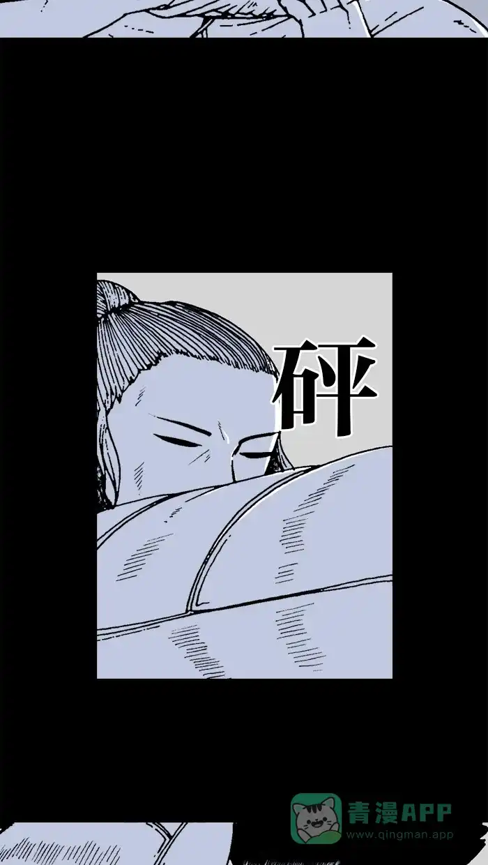 《MOONYOU-独行月球》第26话 第3页