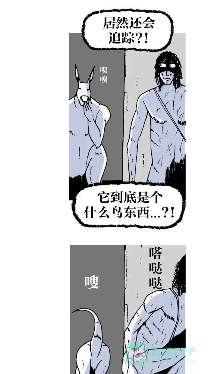 《MOONYOU-独行月球》第27话 第4页