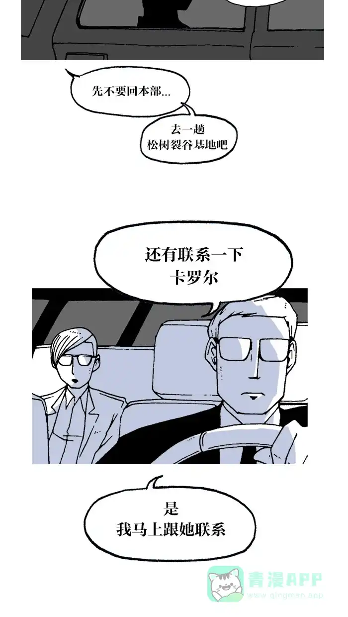 《MOONYOU-独行月球》第27话 第20页