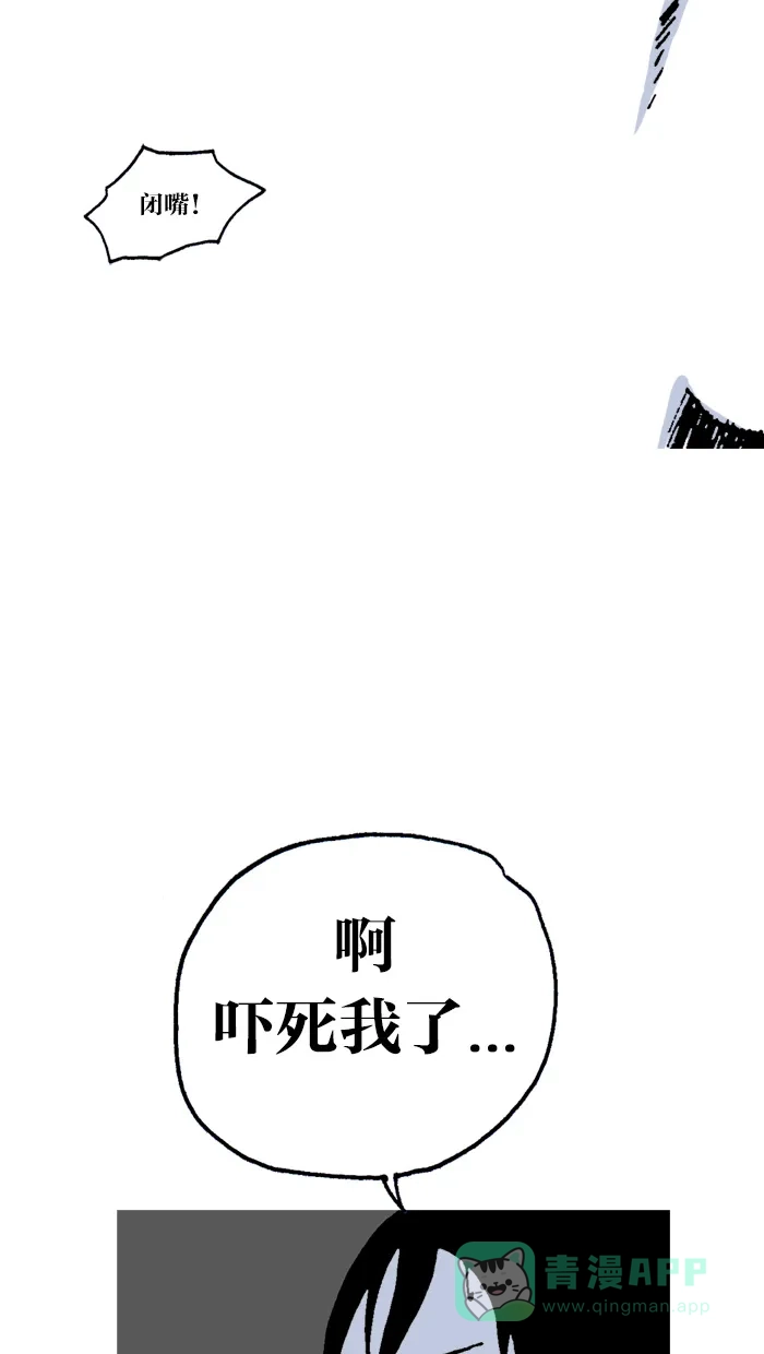《MOONYOU-独行月球》第27话 第26页