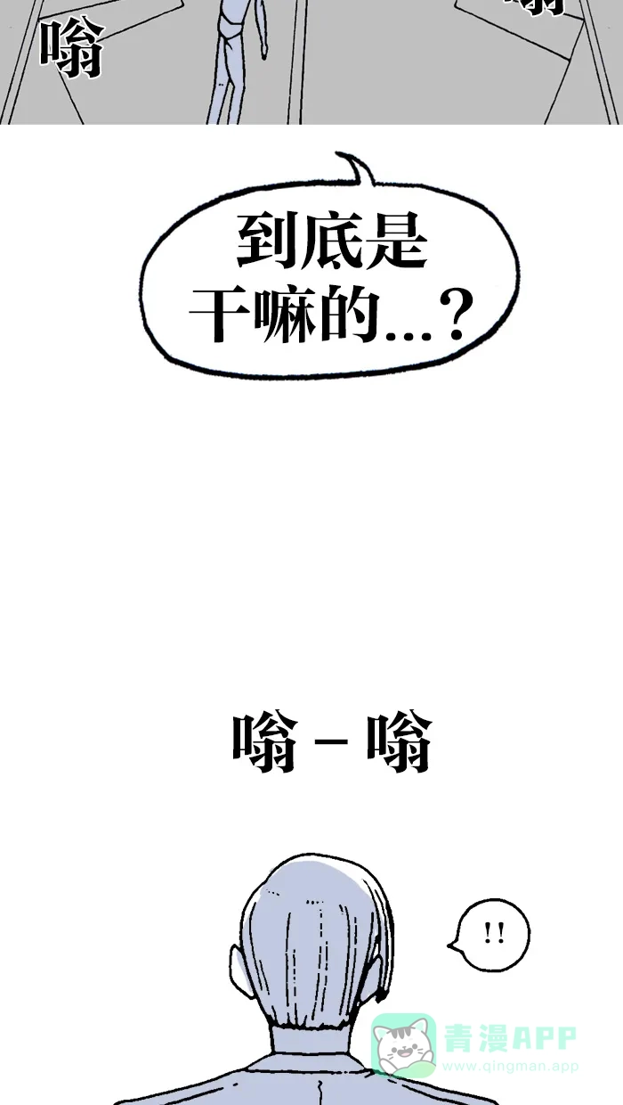 《MOONYOU-独行月球》第27话 第33页