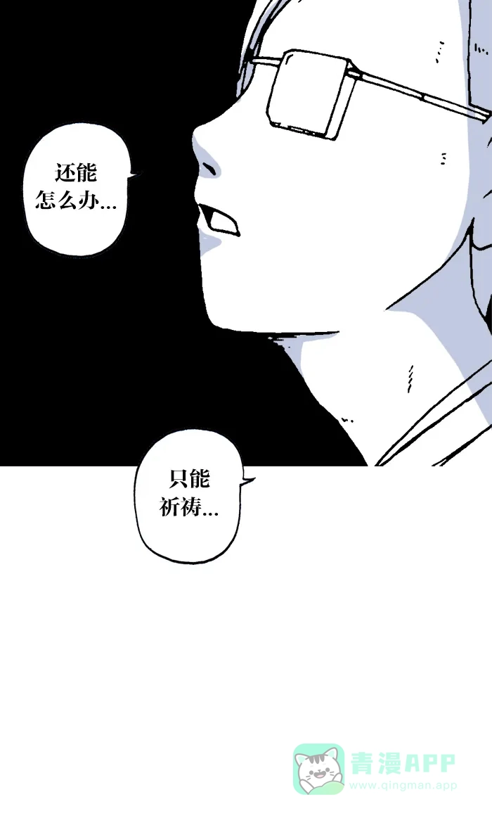 《MOONYOU-独行月球》第27话 第35页