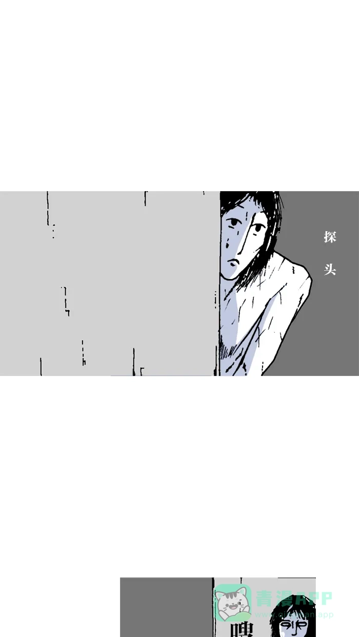 《MOONYOU-独行月球》第27话 第2页