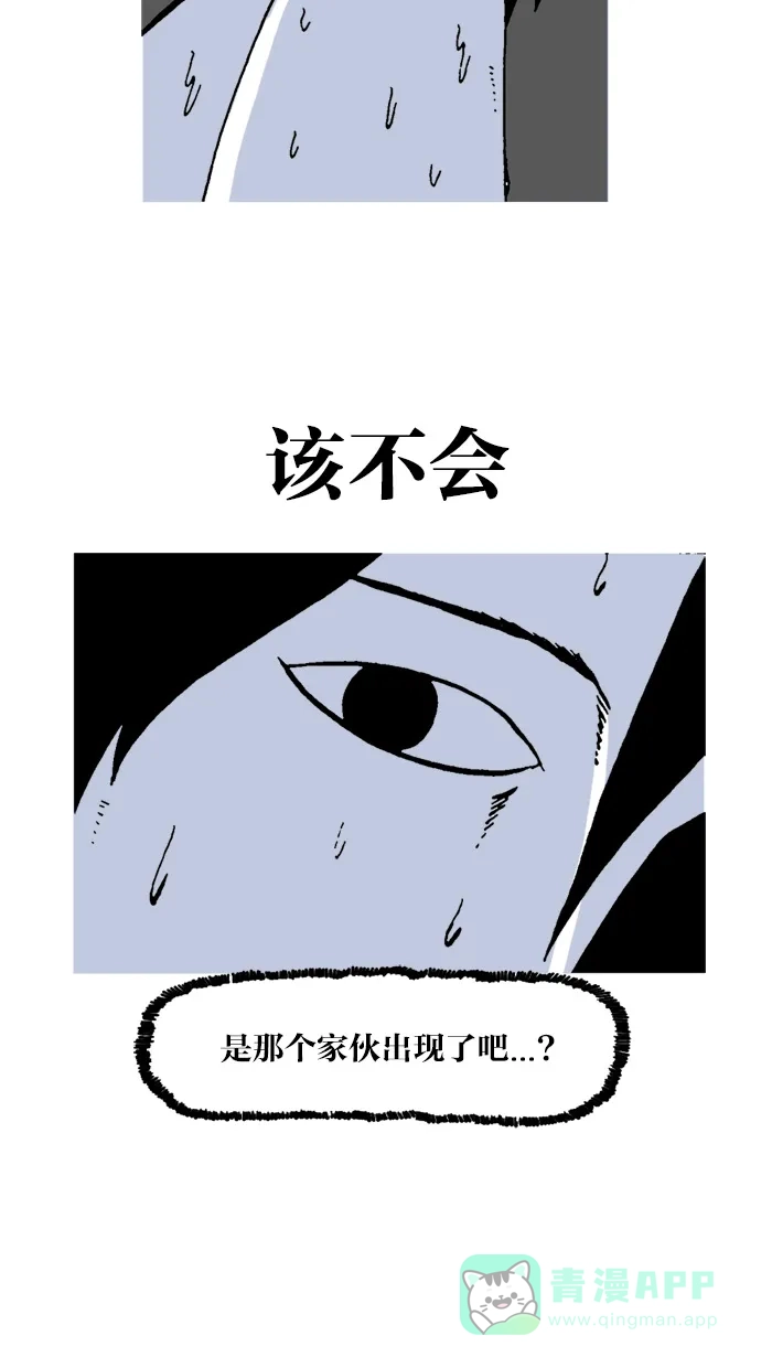 《MOONYOU-独行月球》第27话 第29页