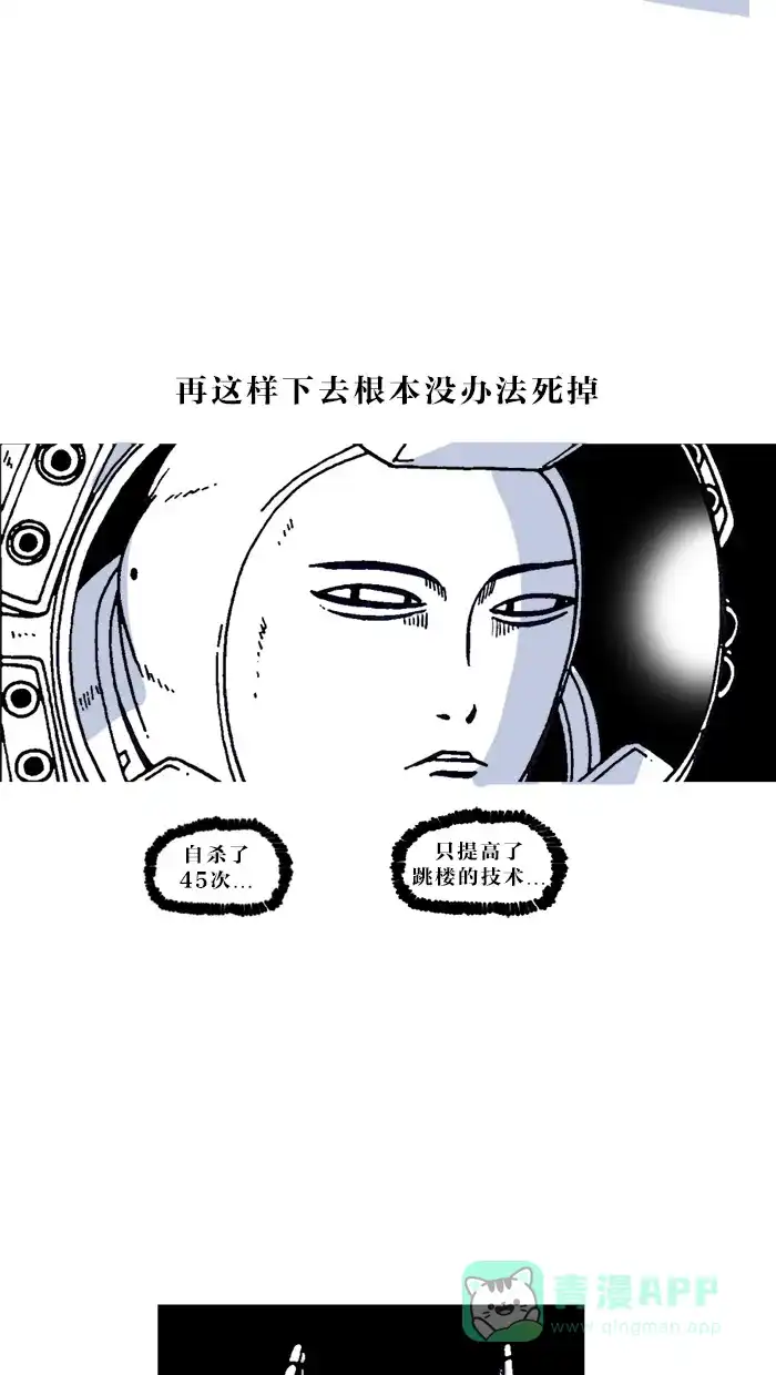 《MOONYOU-独行月球》第2话 第32页