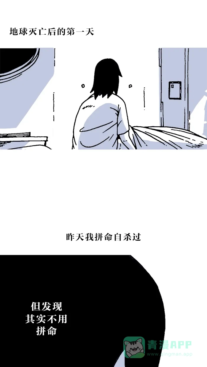 《MOONYOU-独行月球》第2话 第22页