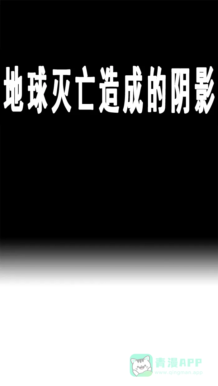 《MOONYOU-独行月球》第2话 第21页