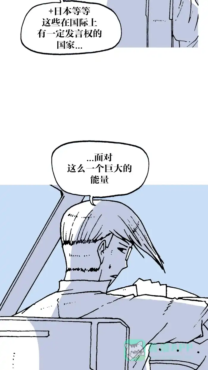 《MOONYOU-独行月球》第28话 第34页