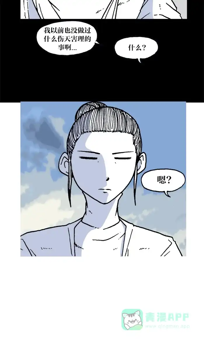 《MOONYOU-独行月球》第28话 第18页