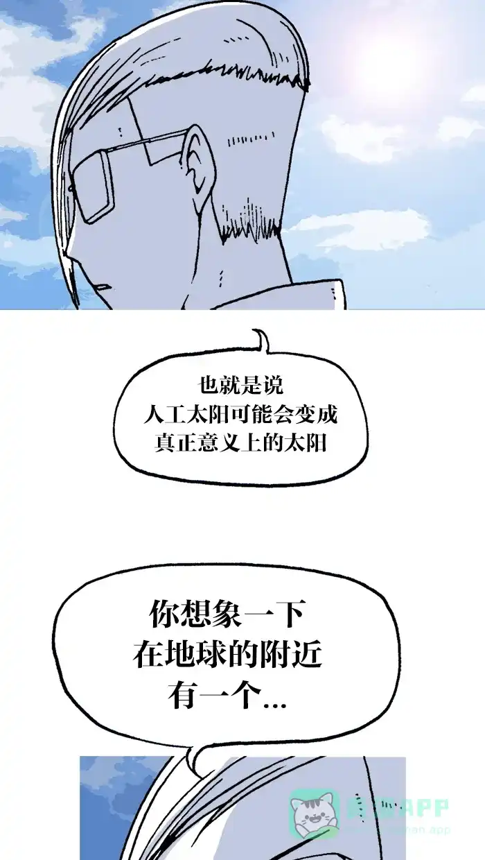 《MOONYOU-独行月球》第28话 第23页
