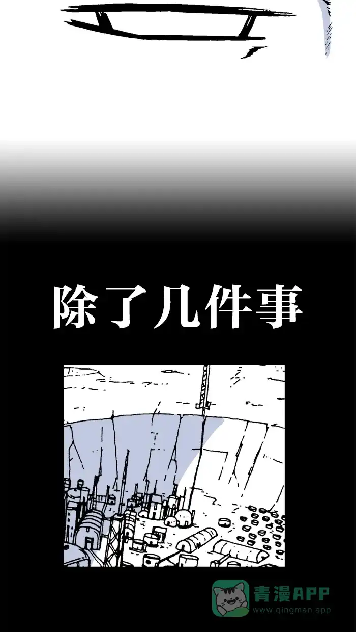 《MOONYOU-独行月球》第29话 第21页