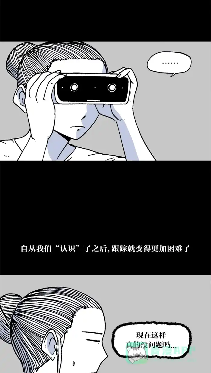 《MOONYOU-独行月球》第29话 第24页