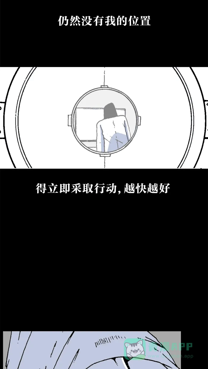 《MOONYOU-独行月球》第29话 第28页