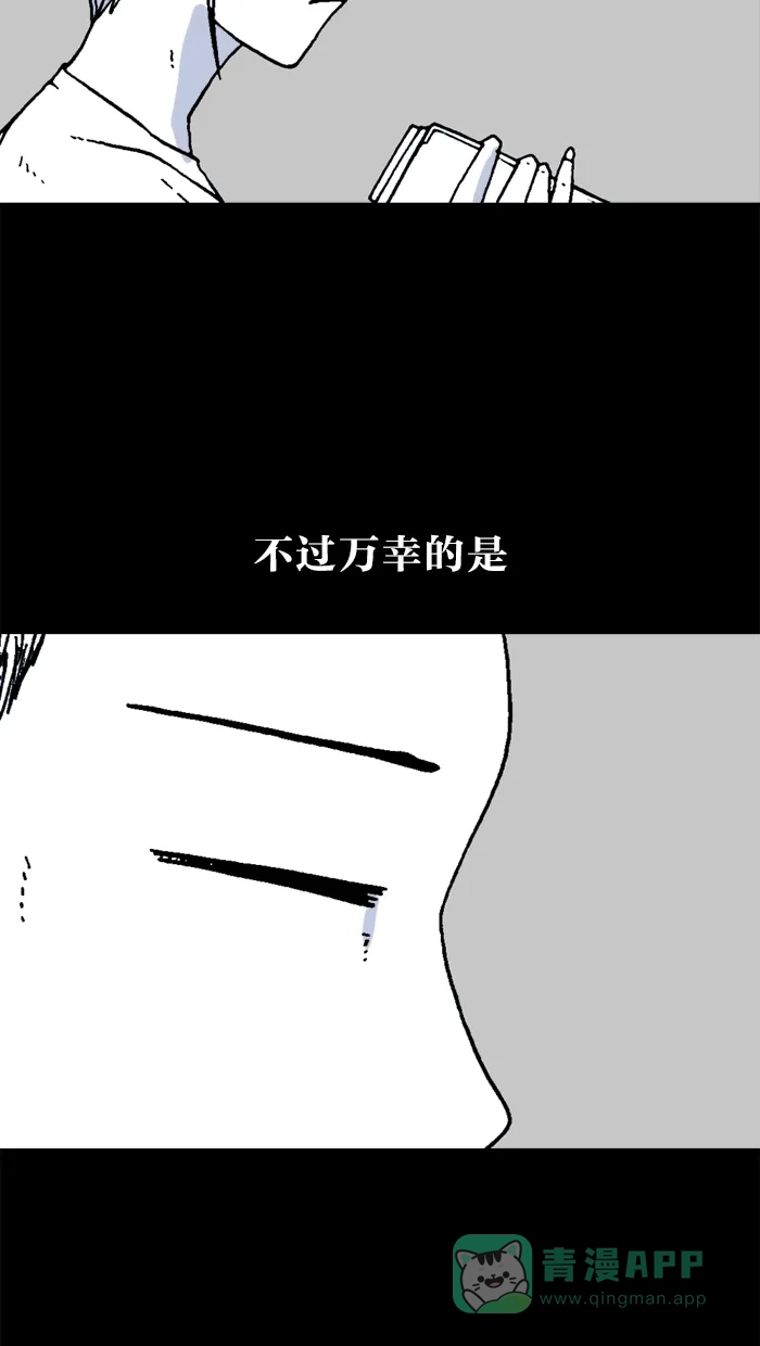 《MOONYOU-独行月球》第29话 第25页
