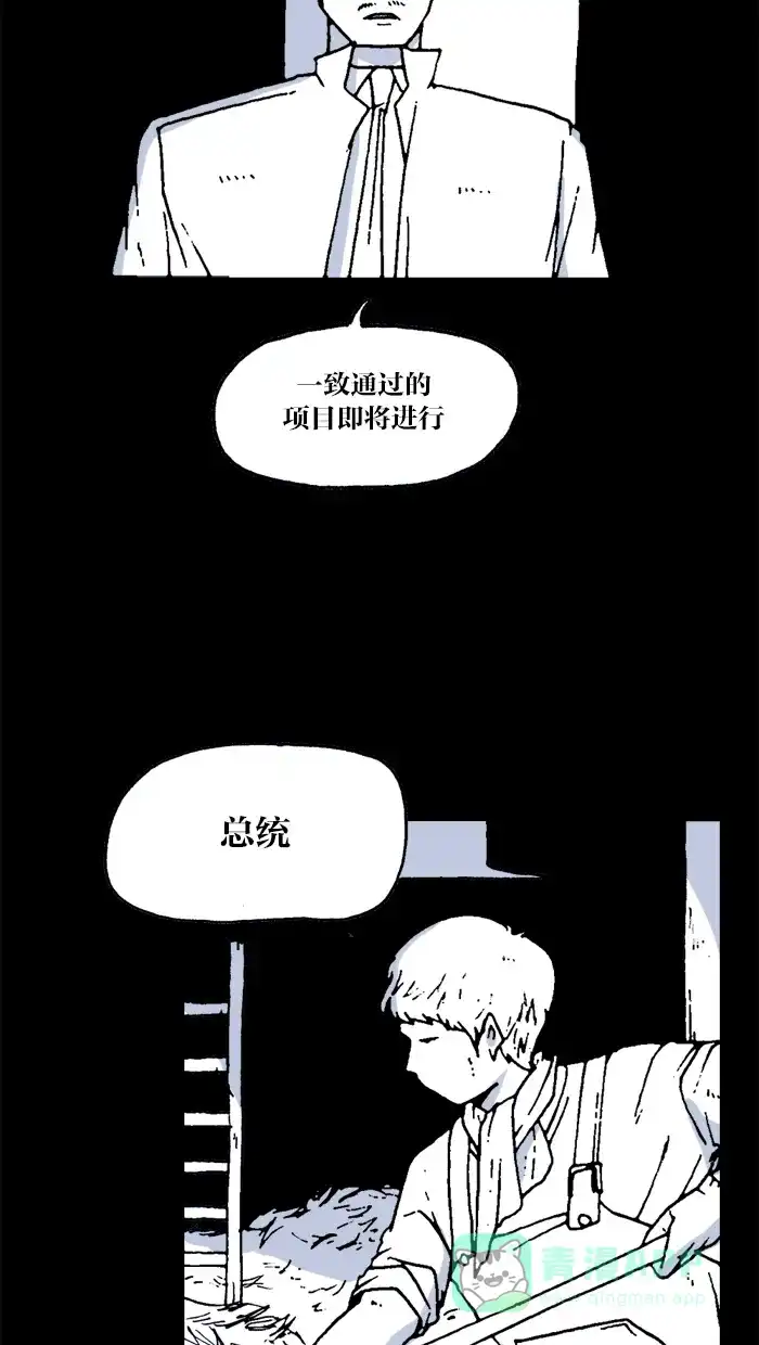 《MOONYOU-独行月球》第30话 第3页