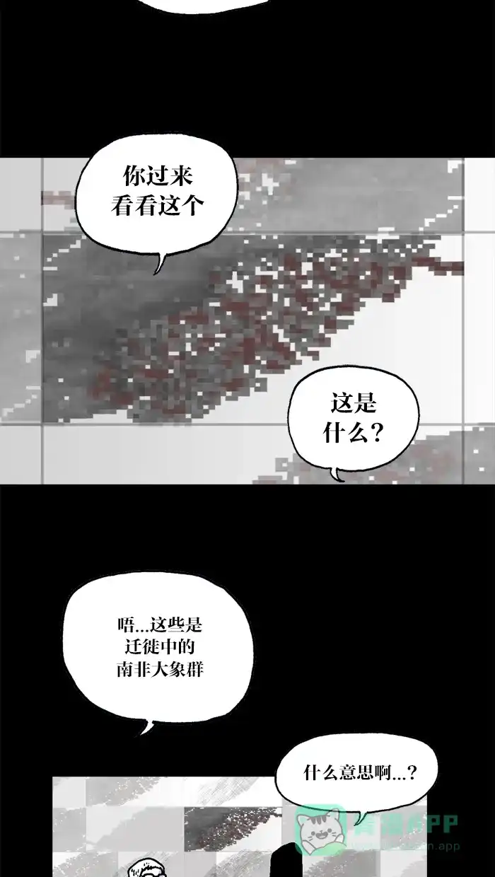 《MOONYOU-独行月球》第30话 第10页