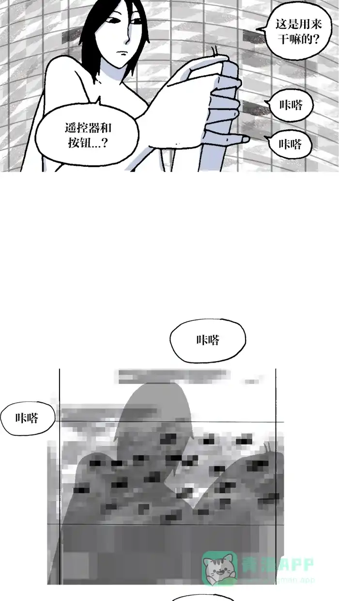 《MOONYOU-独行月球》第30话 第37页