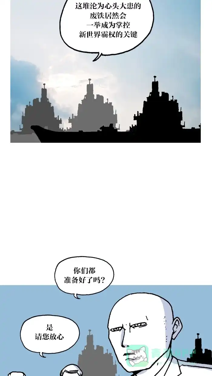 《MOONYOU-独行月球》第30话 第23页