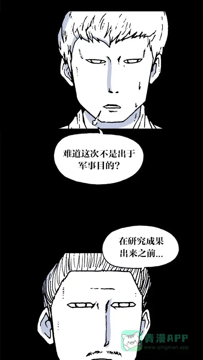 《MOONYOU-独行月球》第30话 第5页