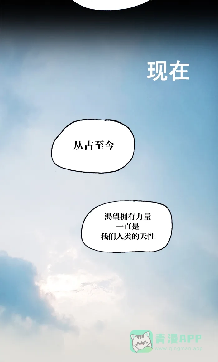 《MOONYOU-独行月球》第30话 第18页