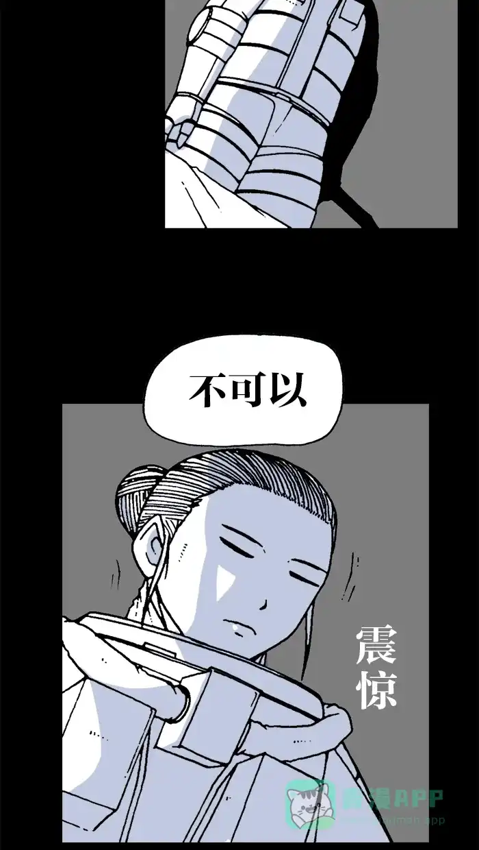 《MOONYOU-独行月球》第31话 第7页