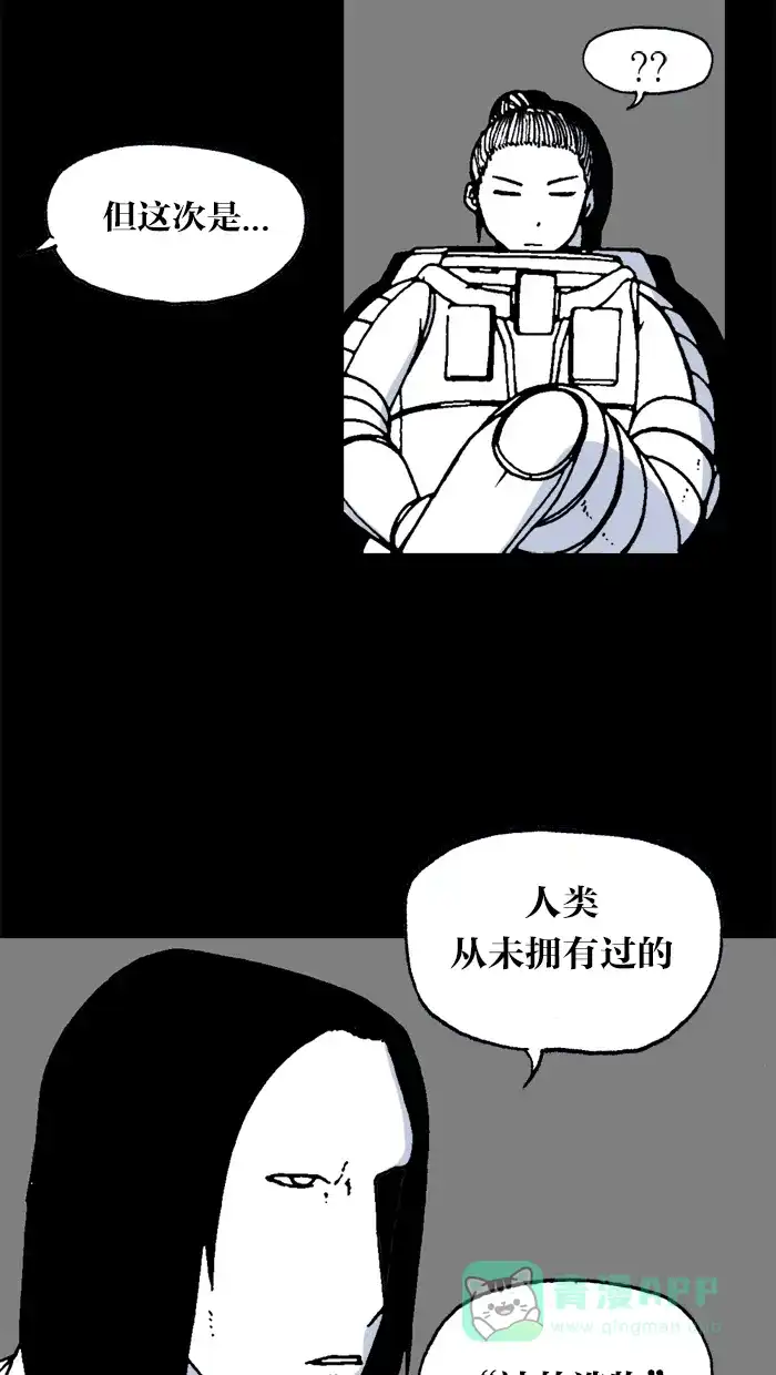 《MOONYOU-独行月球》第31话 第16页