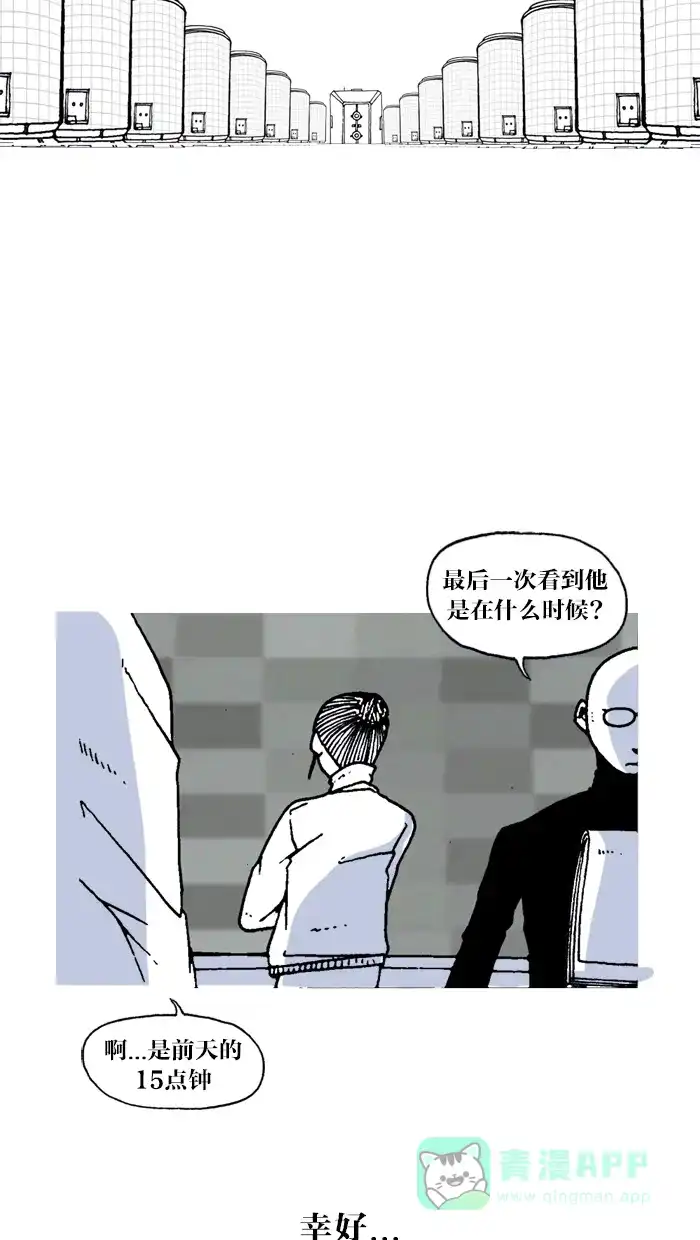 《MOONYOU-独行月球》第31话 第37页