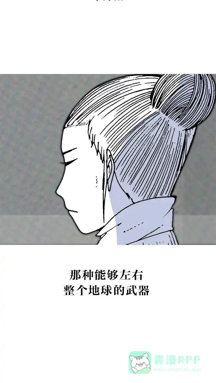 《MOONYOU-独行月球》第31话 第38页