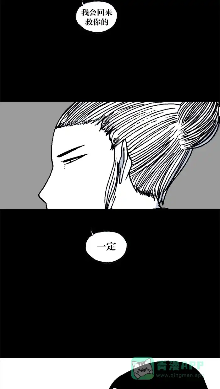 《MOONYOU-独行月球》第31话 第30页