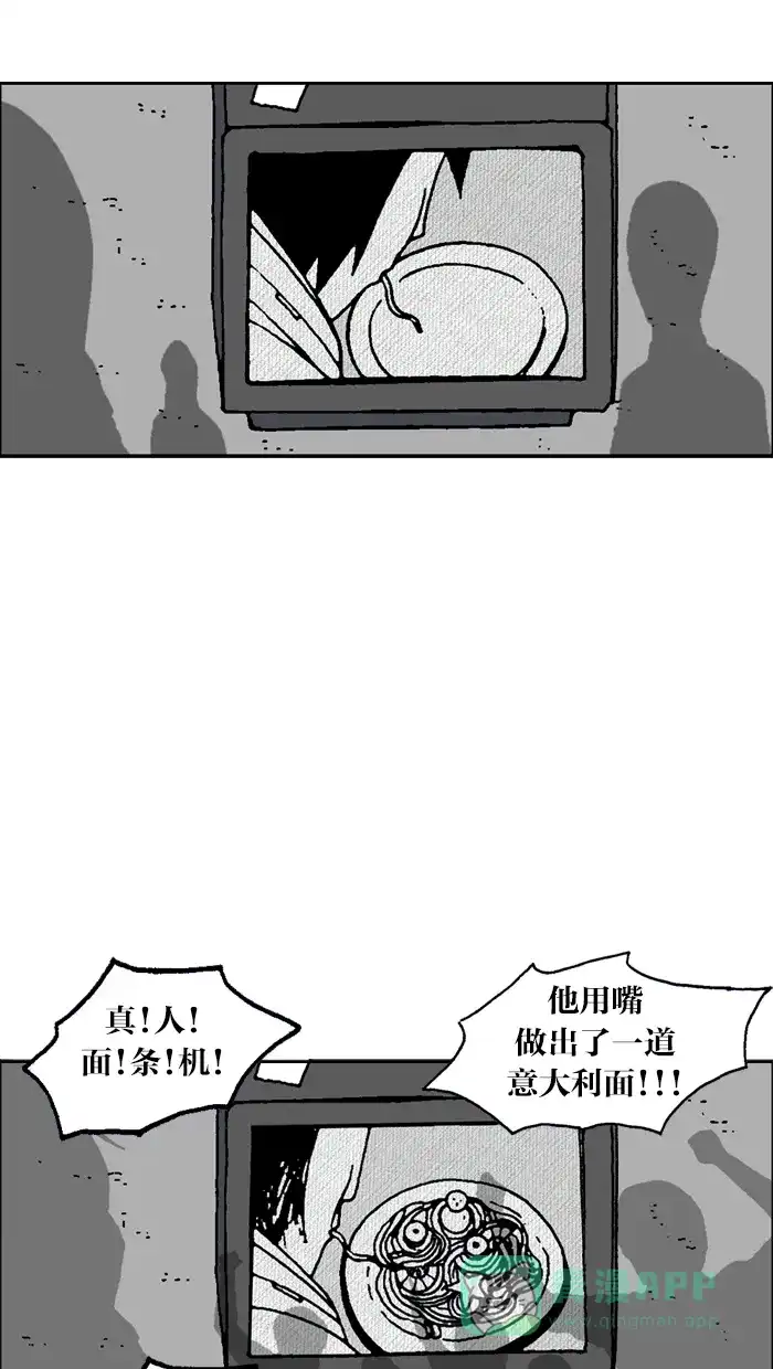 《MOONYOU-独行月球》第32话 第29页