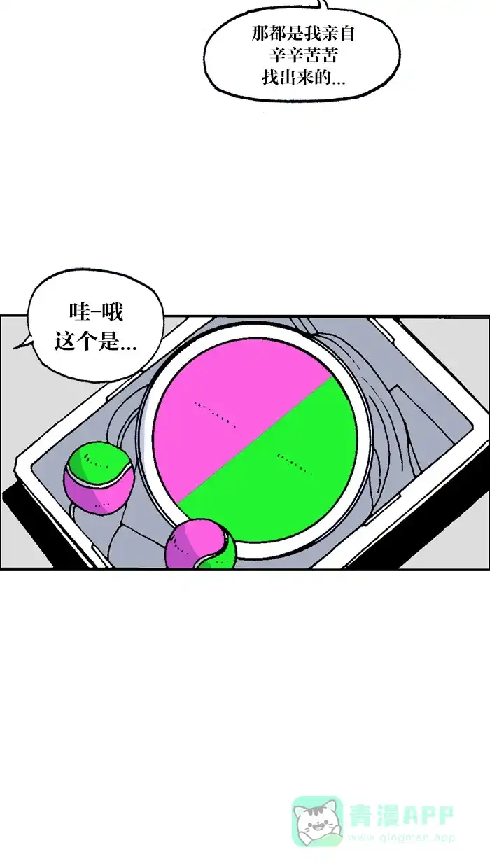 《MOONYOU-独行月球》第32话 第17页