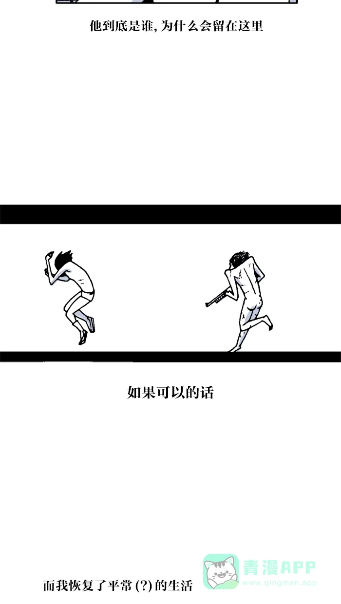《MOONYOU-独行月球》第32话 第5页