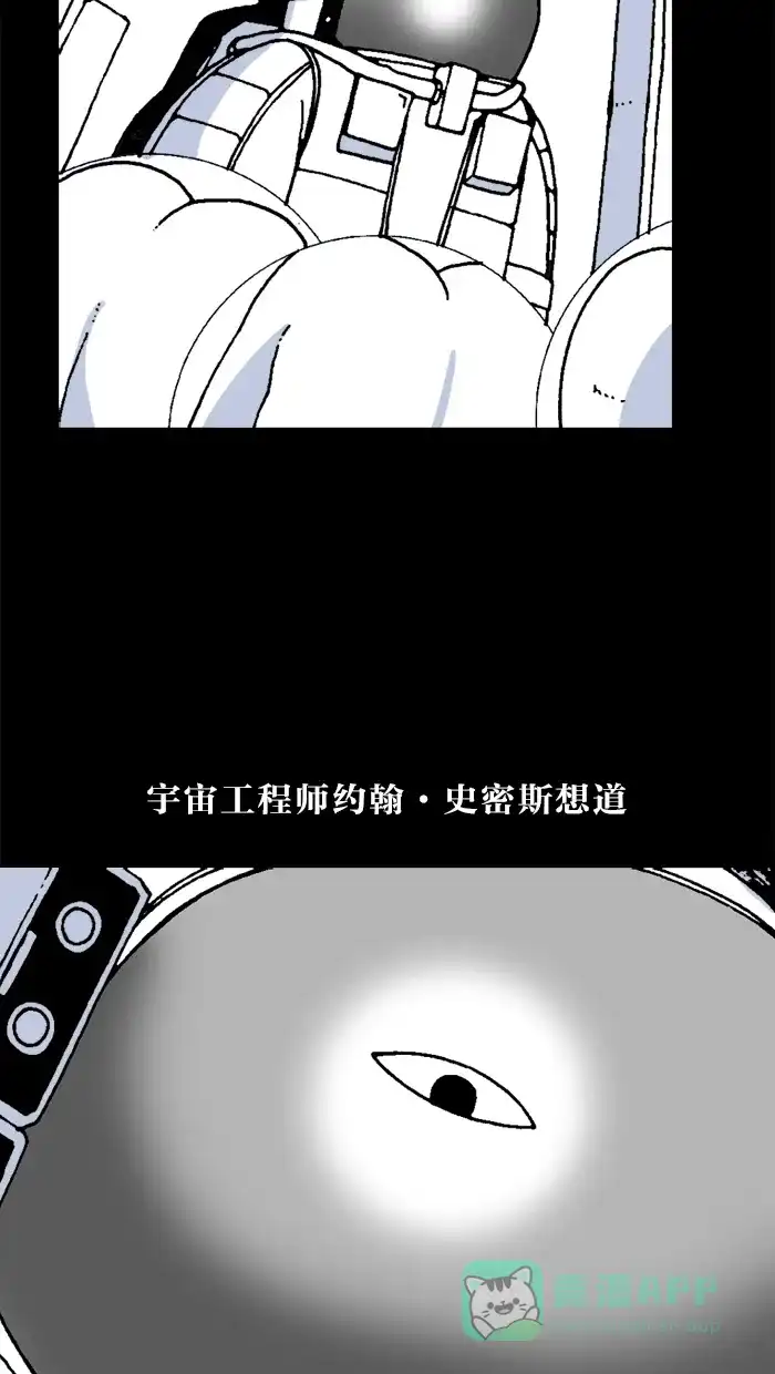 《MOONYOU-独行月球》第33话 第24页