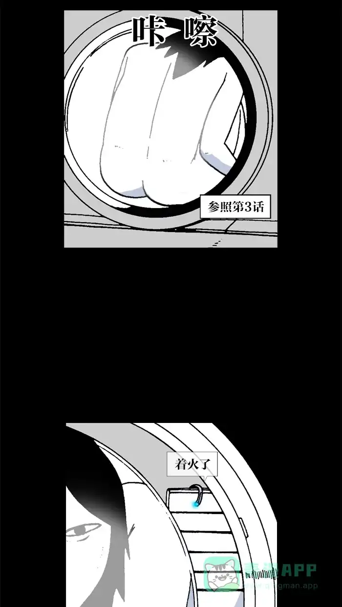 《MOONYOU-独行月球》第33话 第13页
