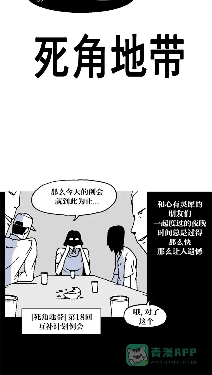 《MOONYOU-独行月球》第33话 第8页