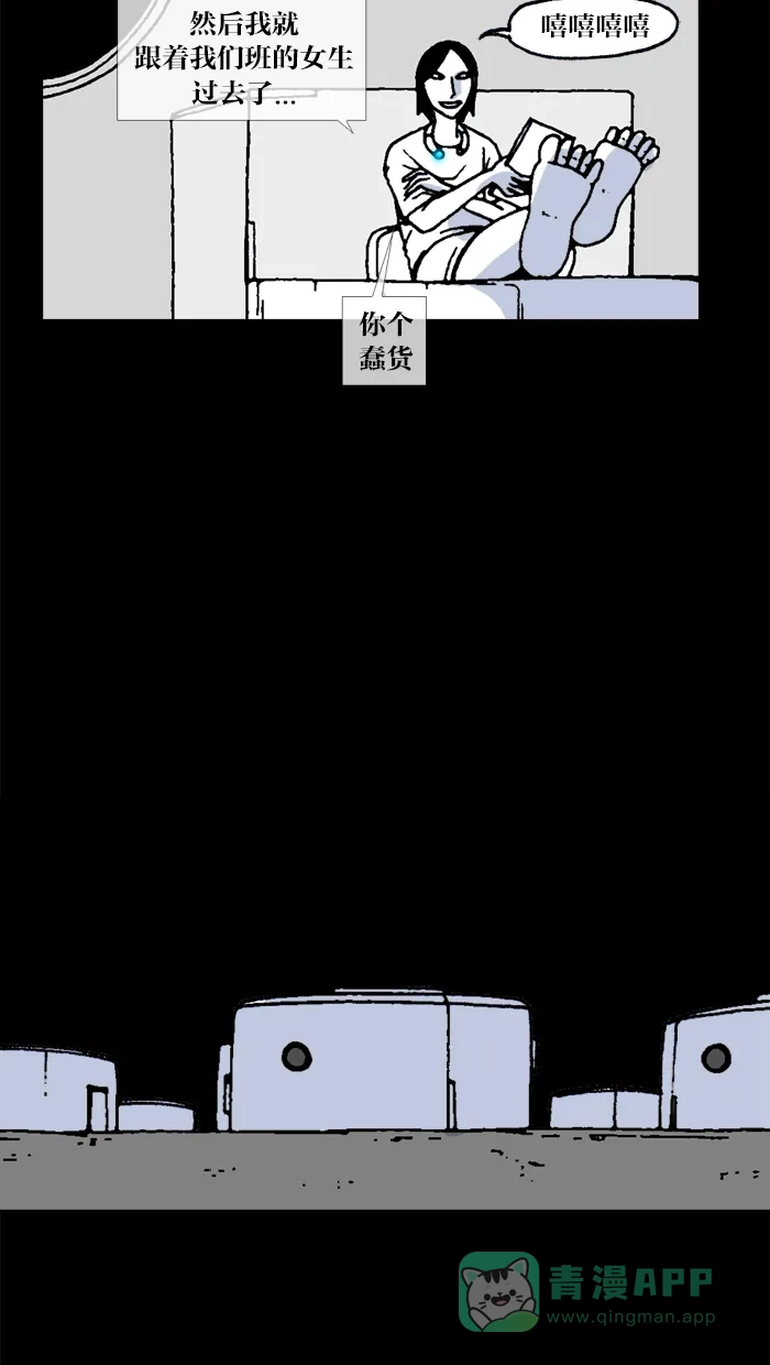 《MOONYOU-独行月球》第33话 第10页