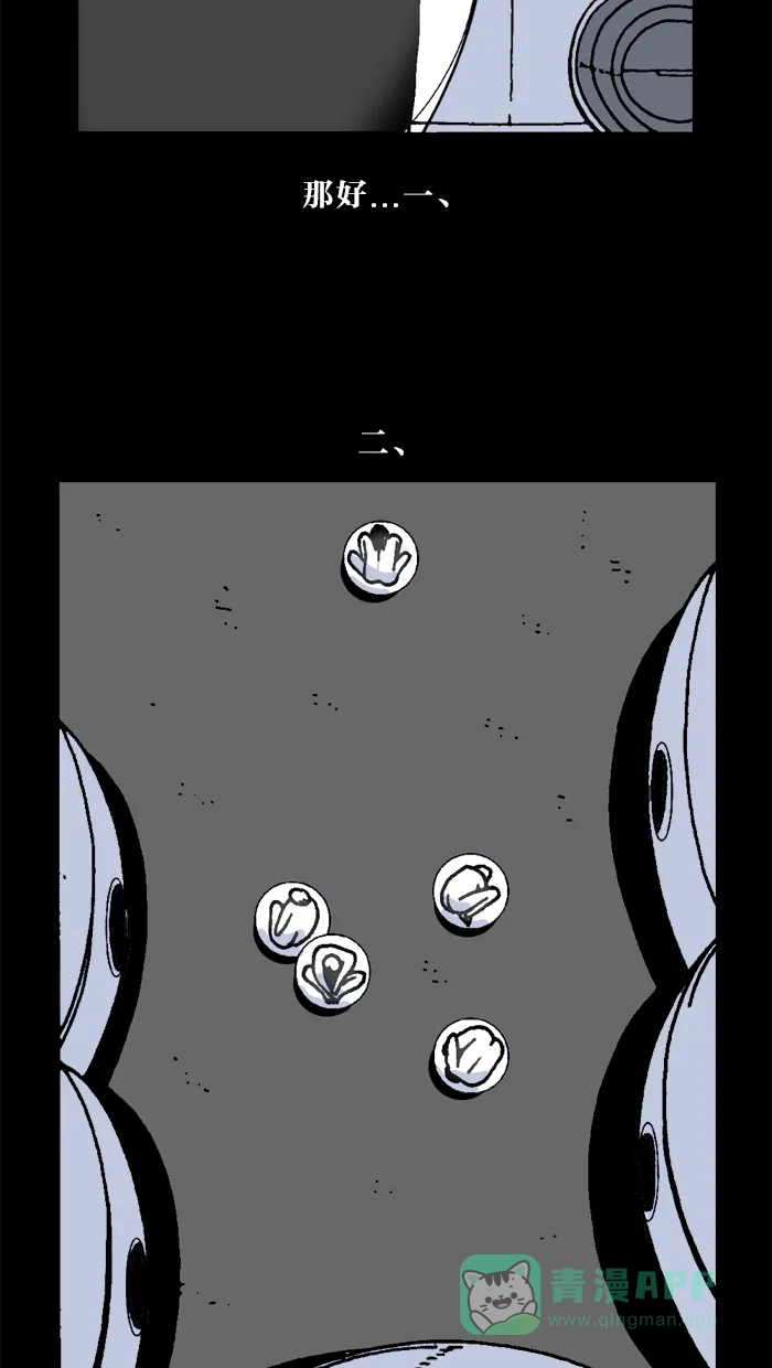 《MOONYOU-独行月球》第33话 第34页