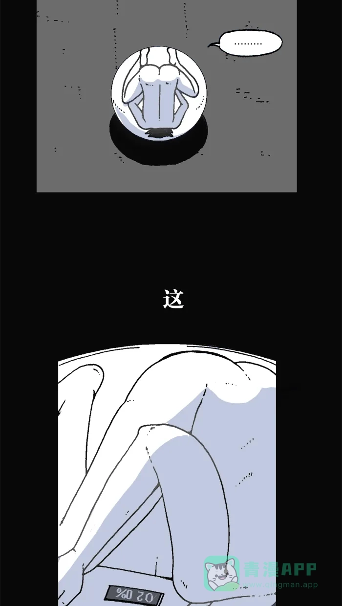 《MOONYOU-独行月球》第33话 第40页