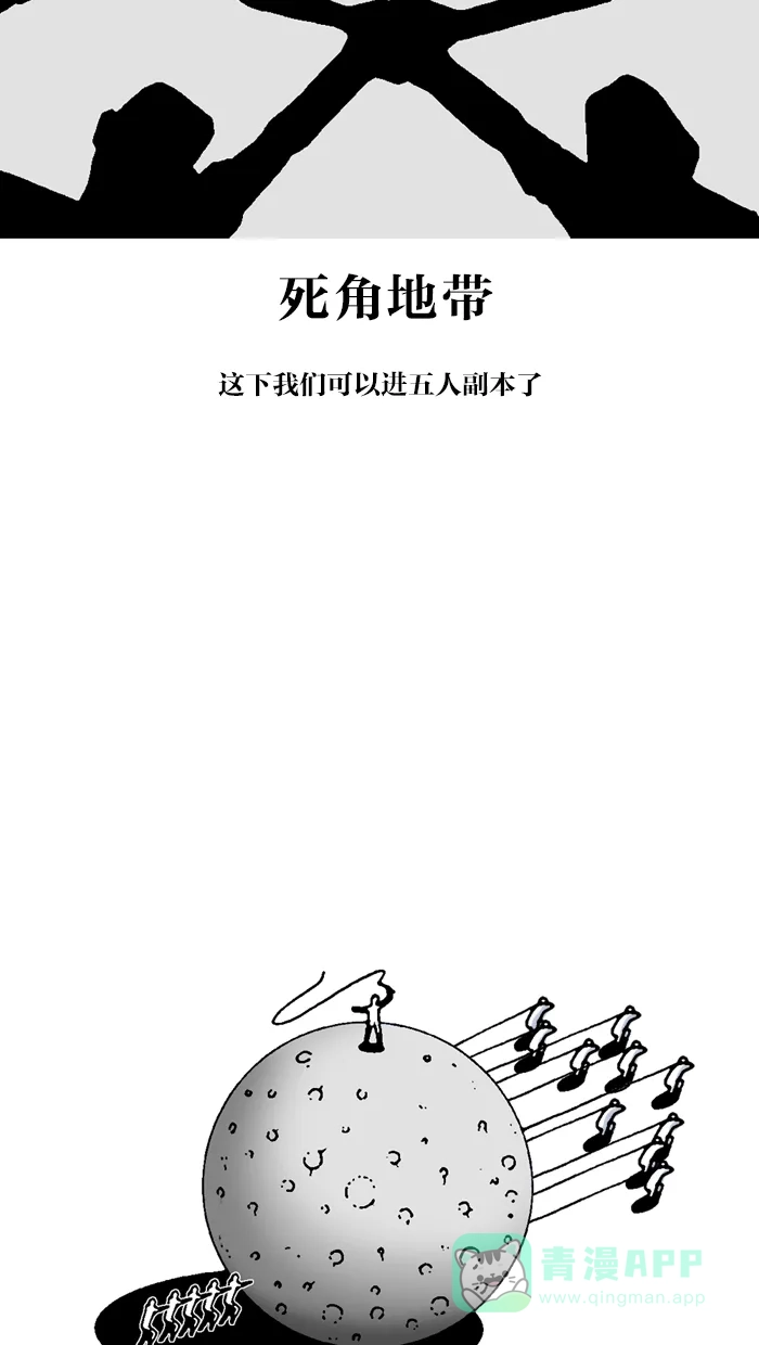 《MOONYOU-独行月球》第33话 第7页