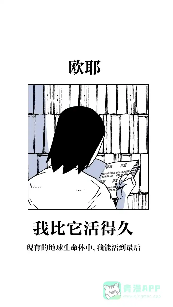 《MOONYOU-独行月球》第34话 第12页
