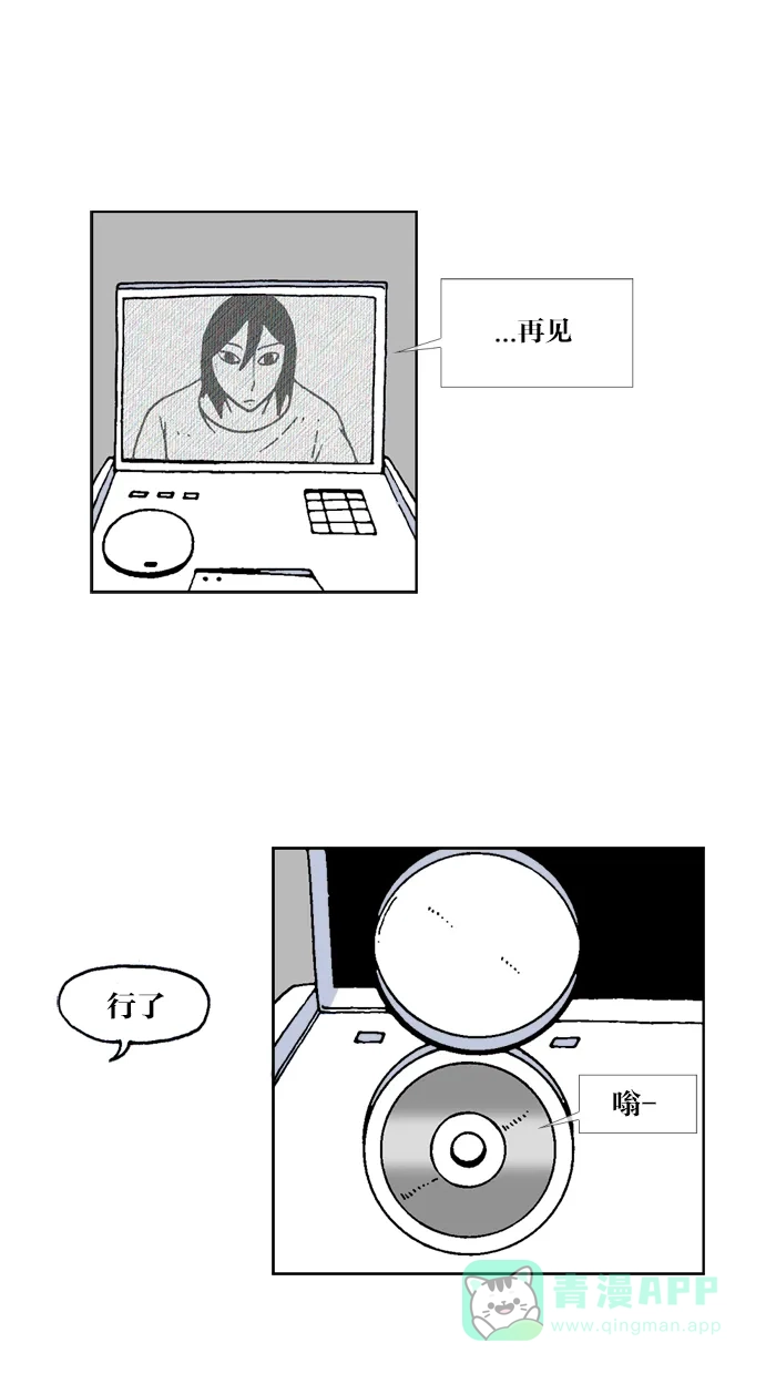 《MOONYOU-独行月球》第34话 第25页