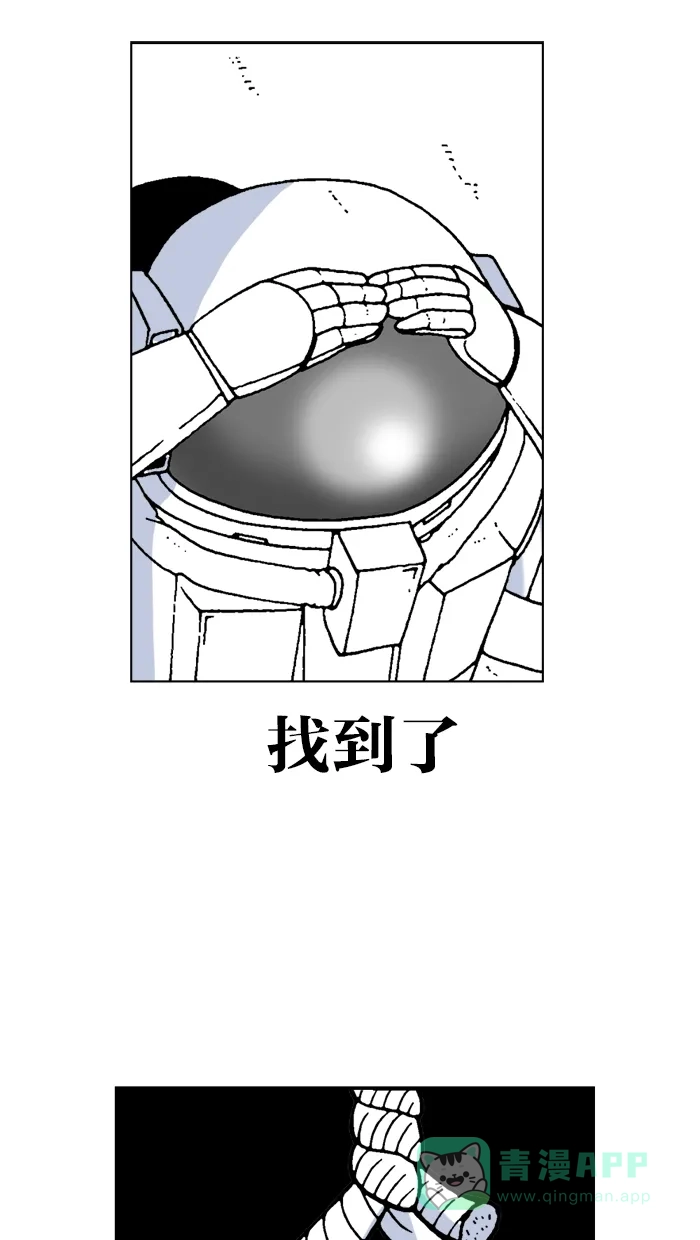 《MOONYOU-独行月球》第34话 第36页
